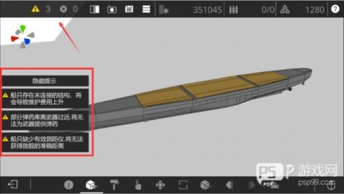 工艺战舰重聚官方版如何建造第一艘战舰9