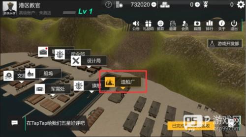 工艺战舰重聚官方版如何建造第一艘战舰13