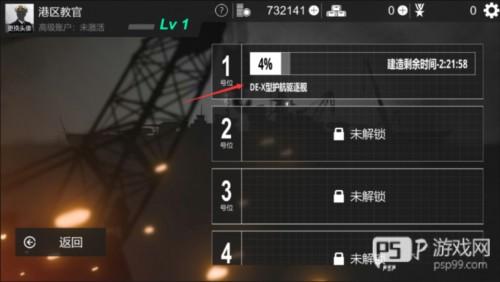 工艺战舰重聚官方版如何建造第一艘战舰14
