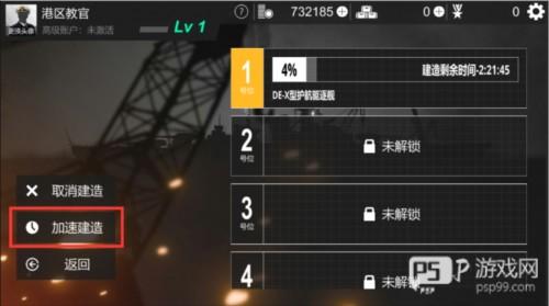 工艺战舰重聚官方版如何建造第一艘战舰15