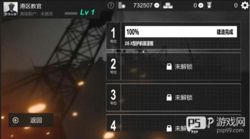 工艺战舰重聚官方版如何建造第一艘战舰17