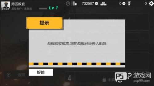 工艺战舰重聚官方版如何建造第一艘战舰19