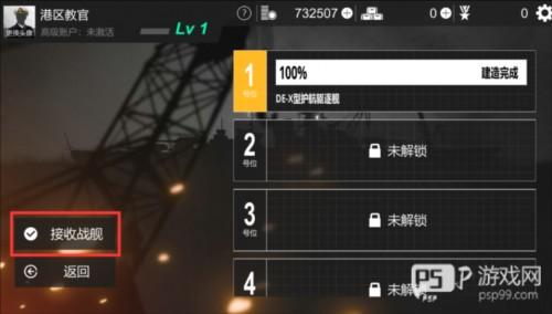 工艺战舰重聚官方版如何建造第一艘战舰18