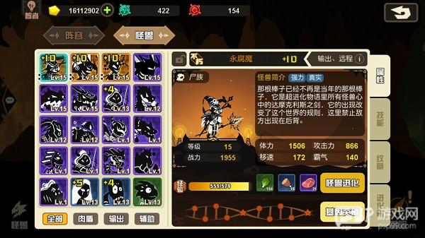 超进化物语新手系统攻略