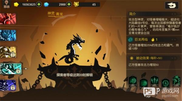 超进化物语新手系统攻略