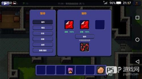 逃脱者新手攻略1