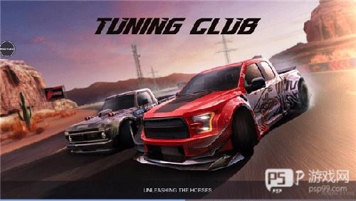 改装俱乐部中文版新手攻略