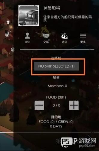 篝火2：未知的海岸7