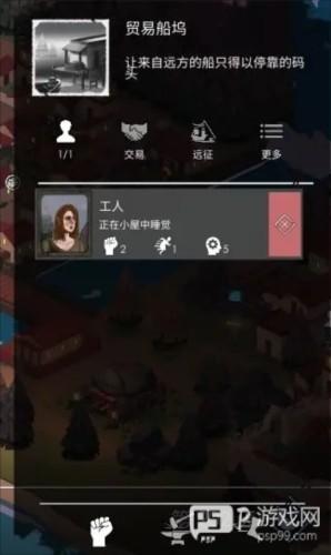 篝火2：未知的海岸9