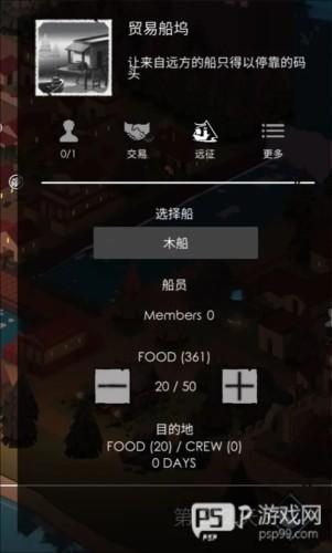 篝火2：未知的海岸8