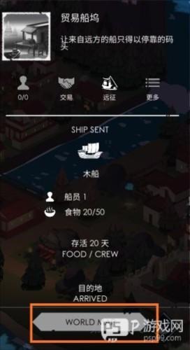 篝火2：未知的海岸11