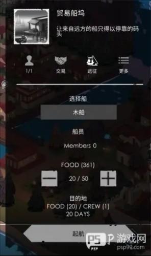 篝火2：未知的海岸10