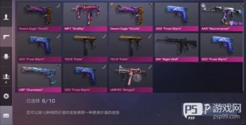 Standoff2快速获得金币方法2