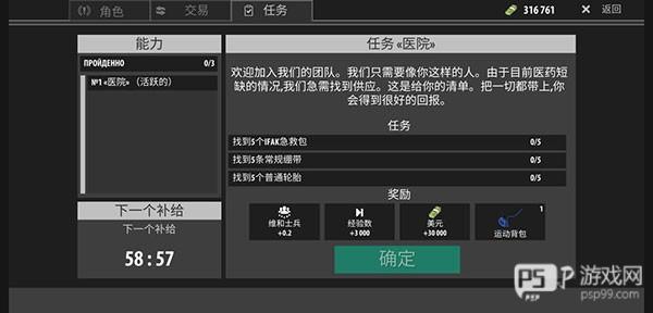 逃离塔科夫2d无限金币钞票版游戏截图7