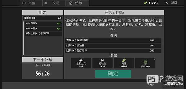 逃离塔科夫2d无限金币钞票版游戏截图9