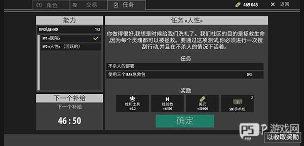 逃离塔科夫2d无限金币钞票版游戏截图8