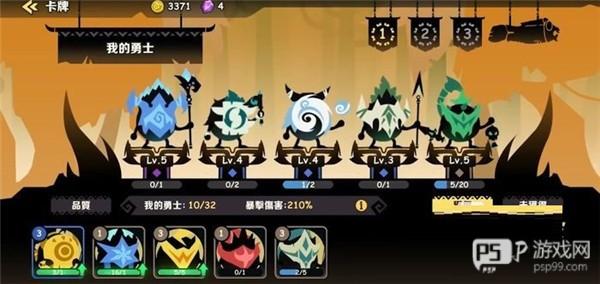 阵容搭配攻略配图1