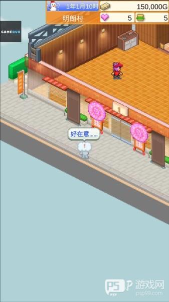 创意汉堡物语中文版截图5