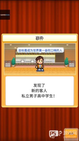 创意汉堡物语中文版截图9