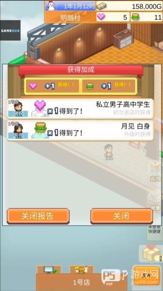 创意汉堡物语中文版截图11