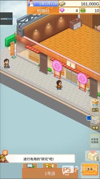 创意汉堡物语中文版截图10