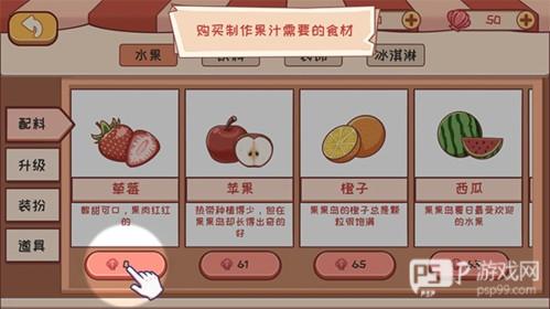 米琪果汁店图片4