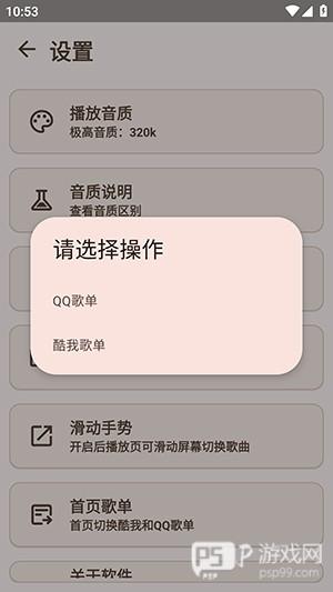 怎么切换首页榜单配图3