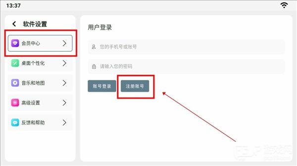 怎么注册的配图4
