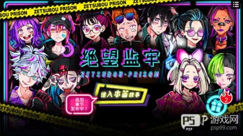绝望监牢汉化版图片3