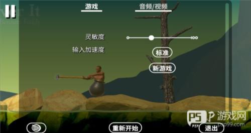 坐在罐子里的人手机版图片9