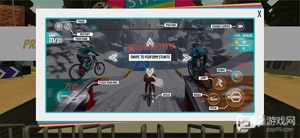 极限挑战自行车重制版