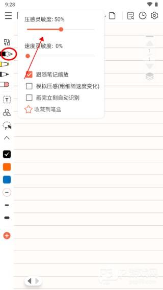 享做笔记使用教程