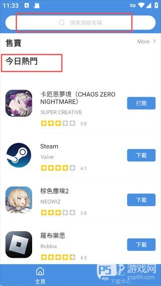 gamestoday官方版使用指南