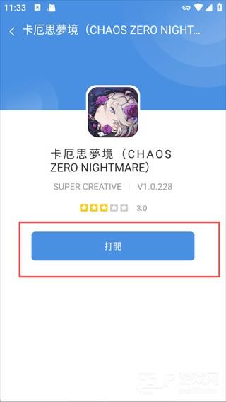 gamestoday官方版使用指南