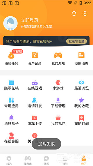 乐乐游戏盒