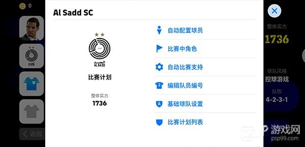 游戏攻略配图10