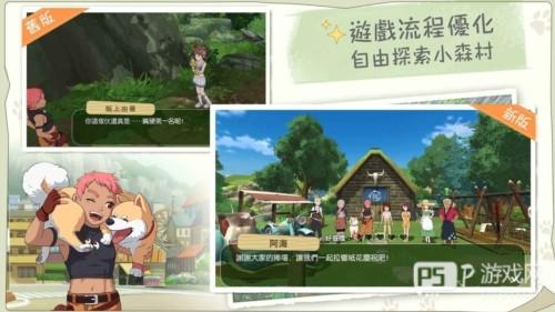 新小森生活游戏图片7