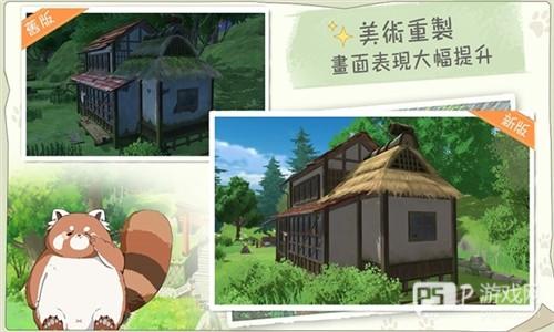 新小森生活游戏图片8