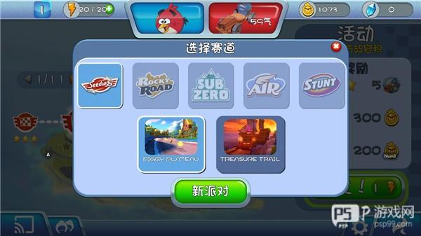 愤怒的小鸟卡丁车无限金币钻石版最新版9