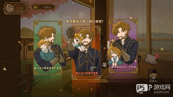 游戏怎么玩配图4