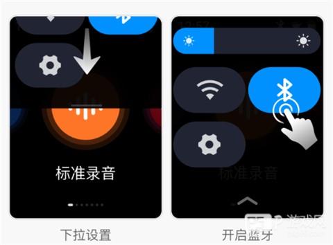 讯飞录音笔app如何连接录音笔图片4
