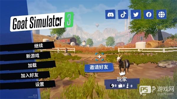 模拟山羊3胡闹多元宇宙游戏图片3