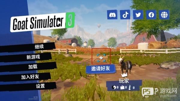 模拟山羊3胡闹多元宇宙游戏图片4