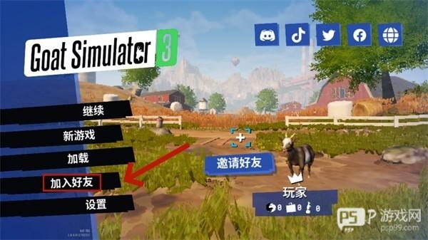 模拟山羊3胡闹多元宇宙游戏图片6