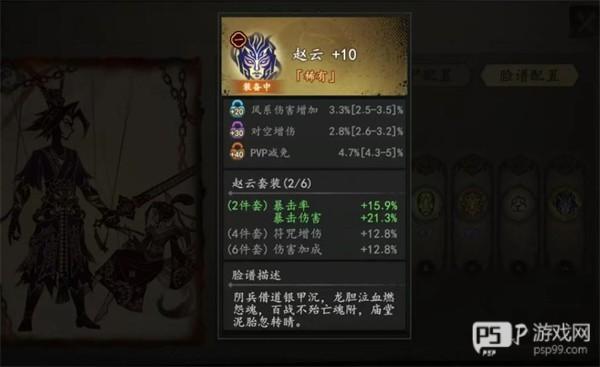 脸谱词条攻略配图2