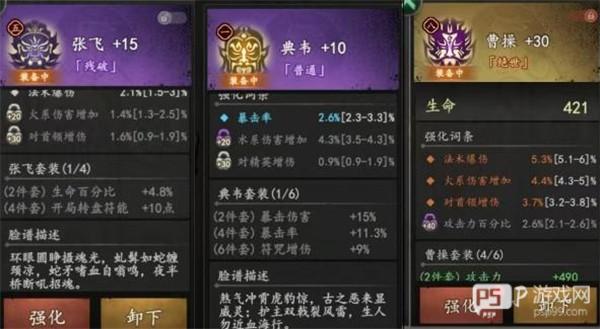 脸谱词条攻略配图3