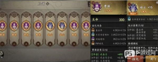 脸谱词条攻略配图4