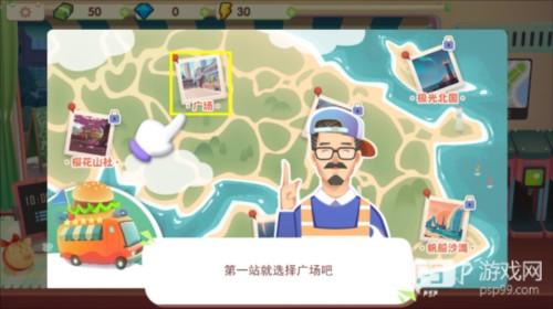 旅行餐车游戏无广告版图片3