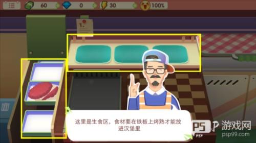 旅行餐车游戏无广告版图片5