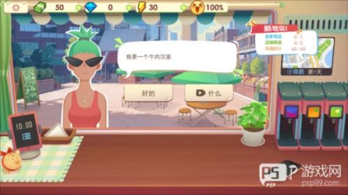 旅行餐车游戏无广告版图片4